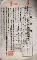 海軍土地借上契約書
（施設部長印捺印済）藏品圖，第141張