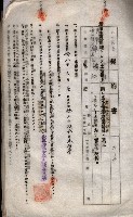 海軍土地借上契約書
（施設部長印捺印済）藏品圖，第143張