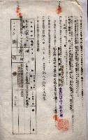 海軍土地借上契約書
（施設部長印捺印済）藏品圖，第144張