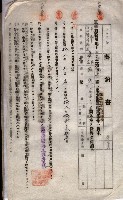 海軍土地借上契約書
（施設部長印捺印済）藏品圖，第145張