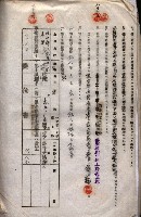 海軍土地借上契約書
（施設部長印捺印済）藏品圖，第148張