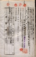 海軍土地借上契約書
（施設部長印捺印済）藏品圖，第150張
