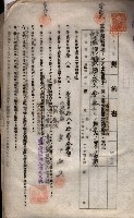 海軍土地借上契約書
（施設部長印捺印済）藏品圖，第151張