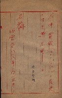海軍土地借上契約書
（施設部長印捺印済）藏品圖，第155張