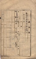 海軍土地借上契約書
（施設部長印捺印済）藏品圖，第158張