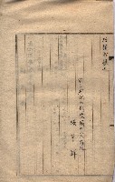 海軍土地借上契約書
（施設部長印捺印済）藏品圖，第159張