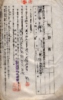 海軍土地借上契約書
（施設部長印捺印済）藏品圖，第160張