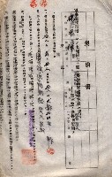 海軍土地借上契約書
（施設部長印捺印済）藏品圖，第162張