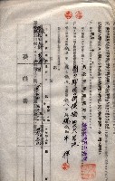 海軍土地借上契約書
（施設部長印捺印済）藏品圖，第163張