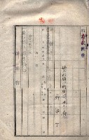 海軍土地借上契約書
（施設部長印捺印済）藏品圖，第165張