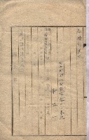 海軍土地借上契約書
（施設部長印捺印済）藏品圖，第167張