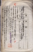 海軍土地借上契約書
（施設部長印捺印済）藏品圖，第168張