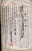 海軍土地借上契約書
（施設部長印捺印済）藏品圖，第170張