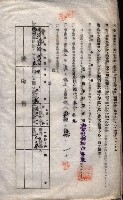 海軍土地借上契約書
（施設部長印捺印済）藏品圖，第171張