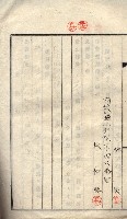 海軍土地借上契約書
（施設部長印捺印済）藏品圖，第177張