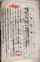 海軍土地借上契約書
（施設部長印捺印済）藏品圖，第179張