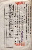 海軍土地借上契約書
（施設部長印捺印済）藏品圖，第180張
