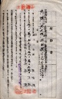 海軍土地借上契約書
（施設部長印捺印済）藏品圖，第181張