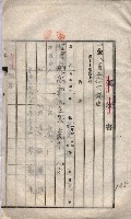 海軍土地借上契約書
（施設部長印捺印済）藏品圖，第183張