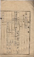 海軍土地借上契約書
（施設部長印捺印済）藏品圖，第185張