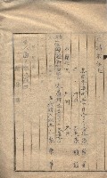 海軍土地借上契約書
（施設部長印捺印済）藏品圖，第186張