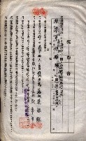 海軍土地借上契約書
（施設部長印捺印済）藏品圖，第189張
