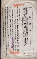 海軍土地借上契約書
（施設部長印捺印済）藏品圖，第191張