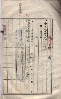 海軍土地借上契約書
（施設部長印捺印済）藏品圖，第193張