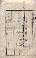海軍土地借上契約書
（施設部長印捺印済）藏品圖，第194張