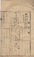 海軍土地借上契約書
（施設部長印捺印済）藏品圖，第195張