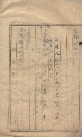 海軍土地借上契約書
（施設部長印捺印済）藏品圖，第196張