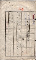 海軍土地借上契約書
（施設部長印捺印済）藏品圖，第202張