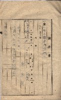 海軍土地借上契約書
（施設部長印捺印済）藏品圖，第203張