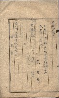 海軍土地借上契約書
（施設部長印捺印済）藏品圖，第204張