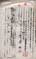 海軍土地借上契約書
（施設部長印捺印済）藏品圖，第206張