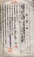 海軍土地借上契約書
（施設部長印捺印済）藏品圖，第207張