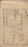 海軍土地借上契約書
（施設部長印捺印済）藏品圖，第212張
