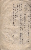 海軍土地借上契約書
（施設部長印捺印済）藏品圖，第214張