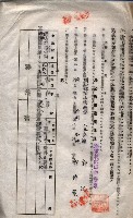 海軍土地借上契約書
（施設部長印捺印済）藏品圖，第218張