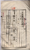 海軍土地借上契約書
（施設部長印捺印済）藏品圖，第219張