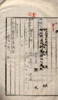 海軍土地借上契約書
（施設部長印捺印済）藏品圖，第220張