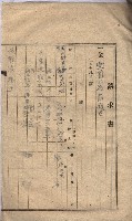 海軍土地借上契約書
（施設部長印捺印済）藏品圖，第221張