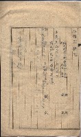 海軍土地借上契約書
（施設部長印捺印済）藏品圖，第222張