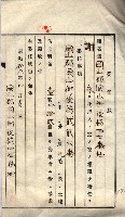 海軍土地借上契約書
（施設部長印捺印済）藏品圖，第223張