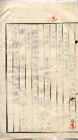 海軍土地借上契約書
（施設部長印捺印済）藏品圖，第224張