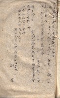 海軍土地借上契約書
（施設部長印捺印済）藏品圖，第225張