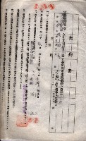 海軍土地借上契約書
（施設部長印捺印済）藏品圖，第226張