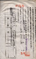 海軍土地借上契約書
（施設部長印捺印済）藏品圖，第227張