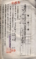 海軍土地借上契約書
（施設部長印捺印済）藏品圖，第228張