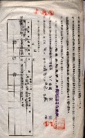 海軍土地借上契約書
（施設部長印捺印済）藏品圖，第229張